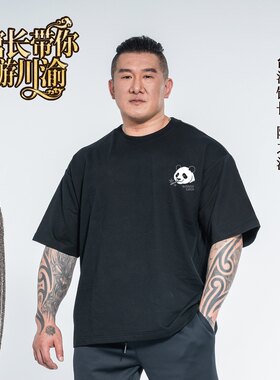 馆长陈之汉t恤 汉我游川渝限定熊猫纪念款270g纯棉重磅同款短袖
