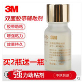 3M双面胶强力胶带车用粘胶墙面固定爬墙贴片助粘剂汽车专用黏ETC