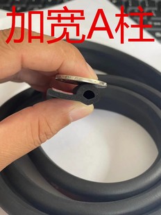 H2s F5A柱B柱防水防尘密封条 哈弗H9