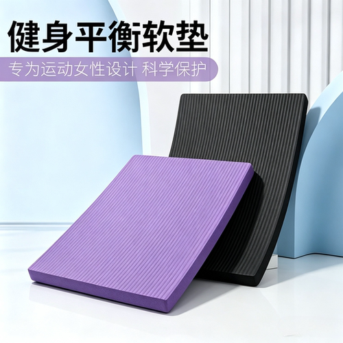 加厚防滑缓冲护肘跪瑜伽垫