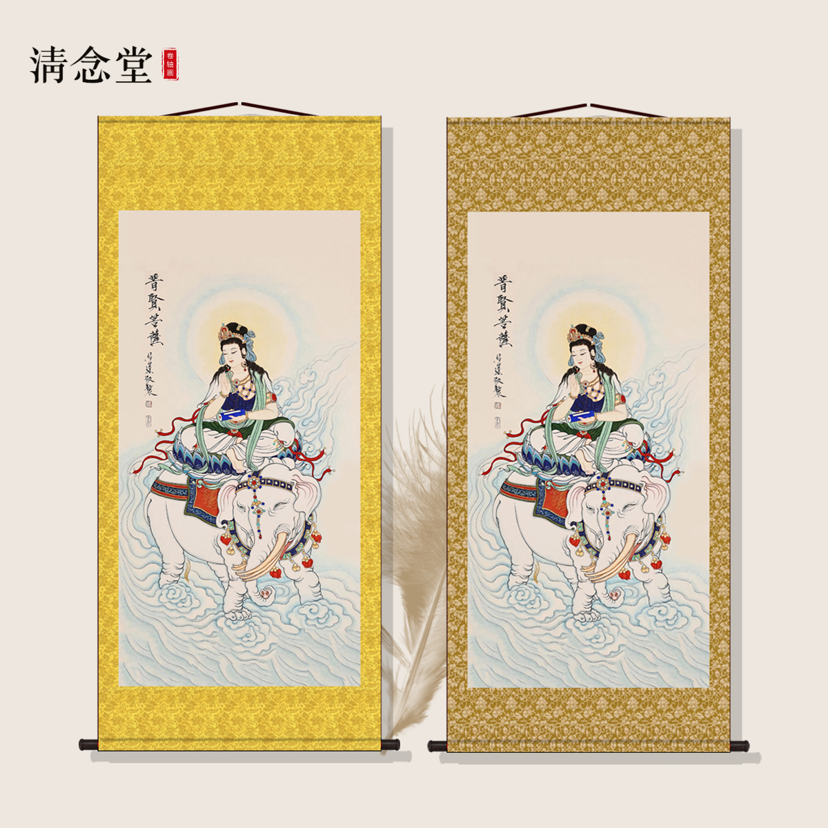 普贤菩萨神像华严三圣挂画丝绸画 玄关客厅装饰画卷轴画高清打印