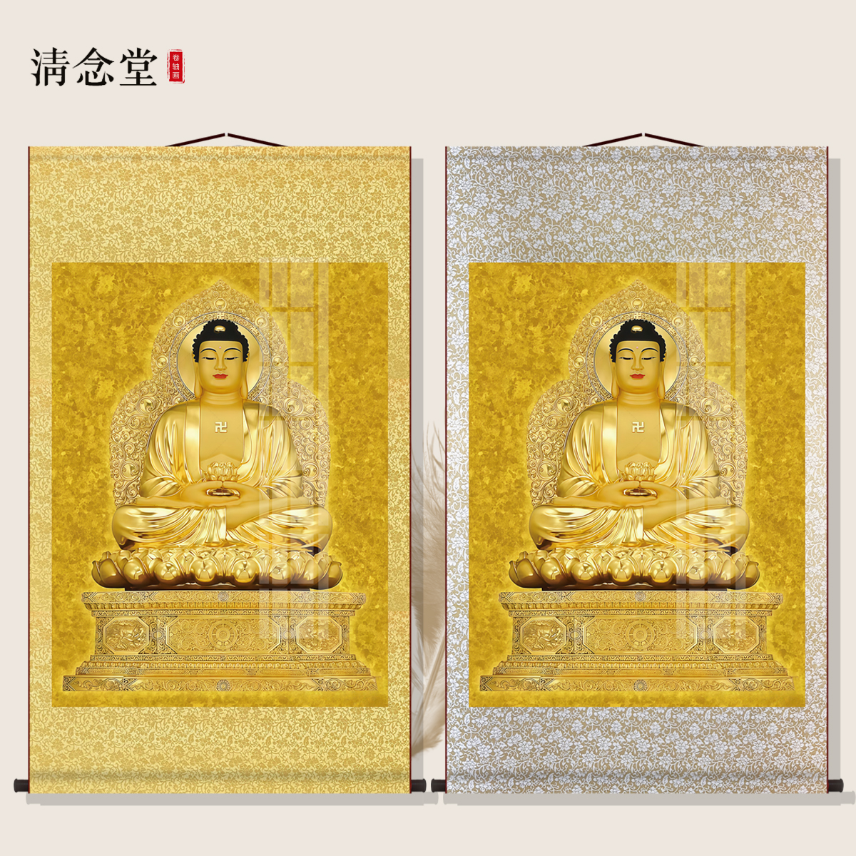 佛像挂画南无阿弥陀佛画像家用新中式客厅装饰墙画玄关丝绸卷轴画