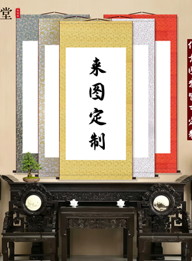 动漫写真照片来图定做挂画毕业设计定制书法卷轴装裱丝绸装饰字画