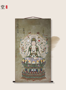 千手千眼观音佛家装饰画像千眼千臂观世音菩萨挂画丝绸画卷轴画