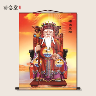 土地神画像挂图土地爷公公神像画福德正神供奉玄关背景墙卷轴挂画