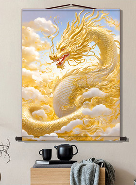 祥瑞金龙丝绸卷轴挂画2024新款中国龙神龙客厅家用画像成品装饰画
