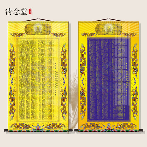 楞严咒挂画大佛顶首楞严咒字画卷轴结缘念佛经文佛堂背景墙装饰画