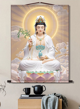 三尺三白衣观音法像救苦救难观世音菩萨画像挂画佛像供奉结缘卷轴