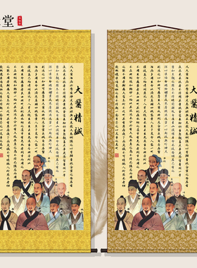 十大名医画像挂画诊所药店中医馆养生馆装饰墙画大医精诚卷轴字画