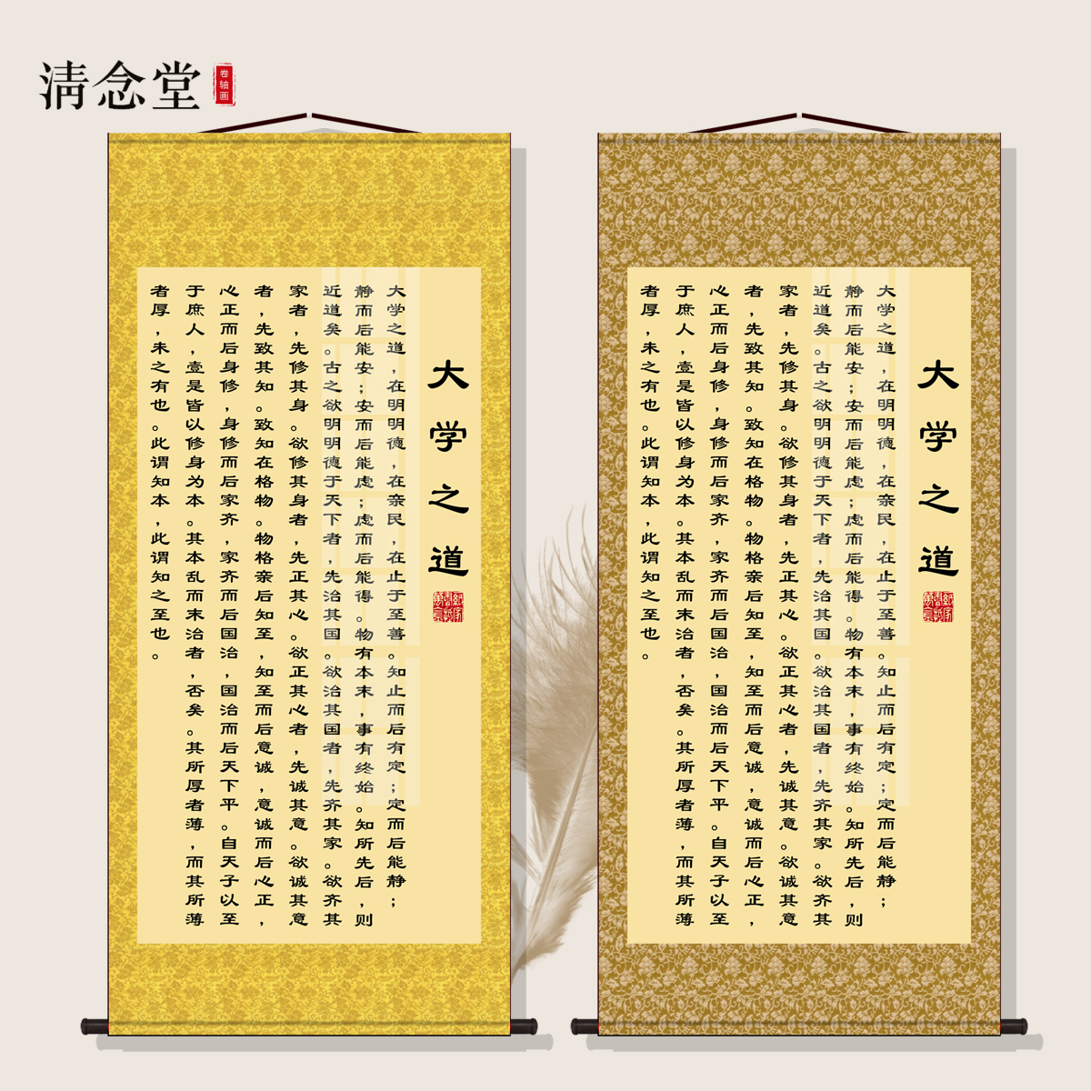 大学之道挂画客厅办公室书房教室墙面装饰字画儒学礼记丝绸卷轴画
