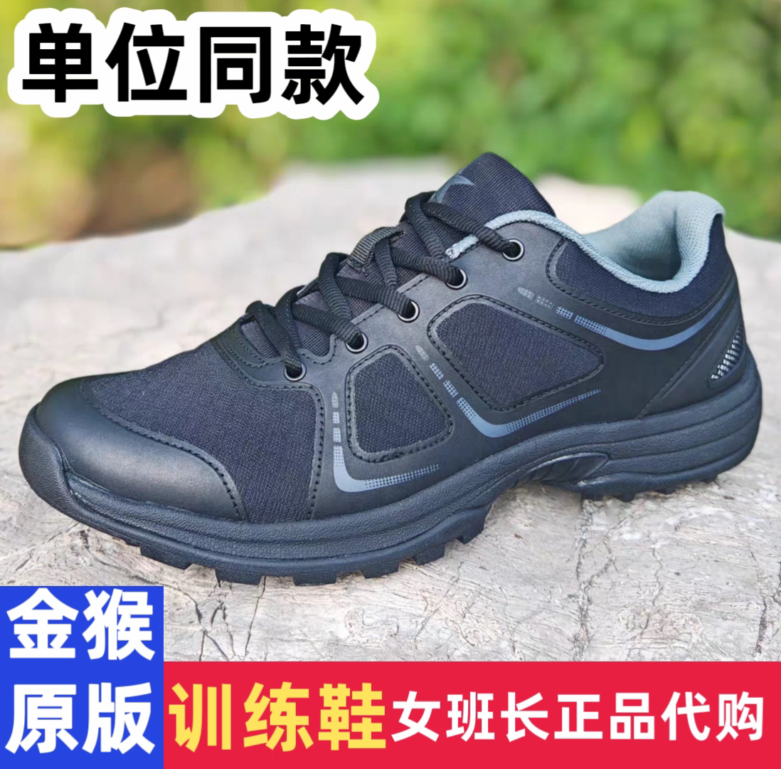 金猴黑色体能越野跑鞋户外登山野营训练春秋男运动鞋作训鞋休闲鞋
