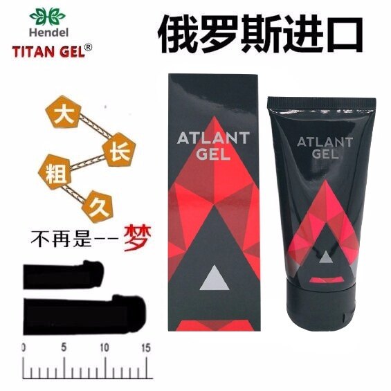 俄罗斯泰坦凝胶官网tiXWTa私处保养
