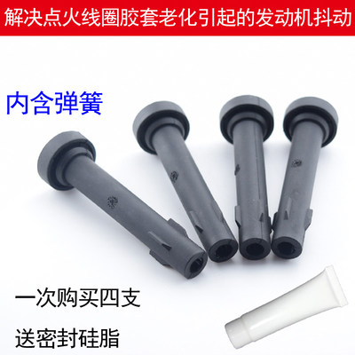 五菱宝骏560 730 310宏光S1征程1.5T1.8点火线圈高压包胶套胶杆子