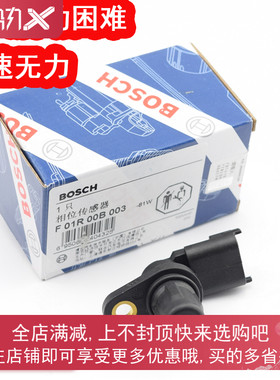 适配江淮同悦和悦RS A30瑞风S3 S2 S5 1.8相位凸轮轴位置传感器