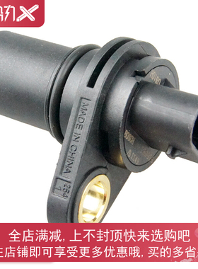 原厂长安之星7金牛星473发动机曲轴位置传感器F01R00F010插头线束