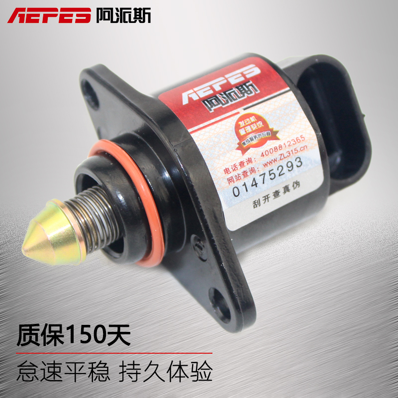 阿派斯 比亚迪F3R怠速马达 G3R L3 F0怠速阀S6 F6 M6 G6步进电机