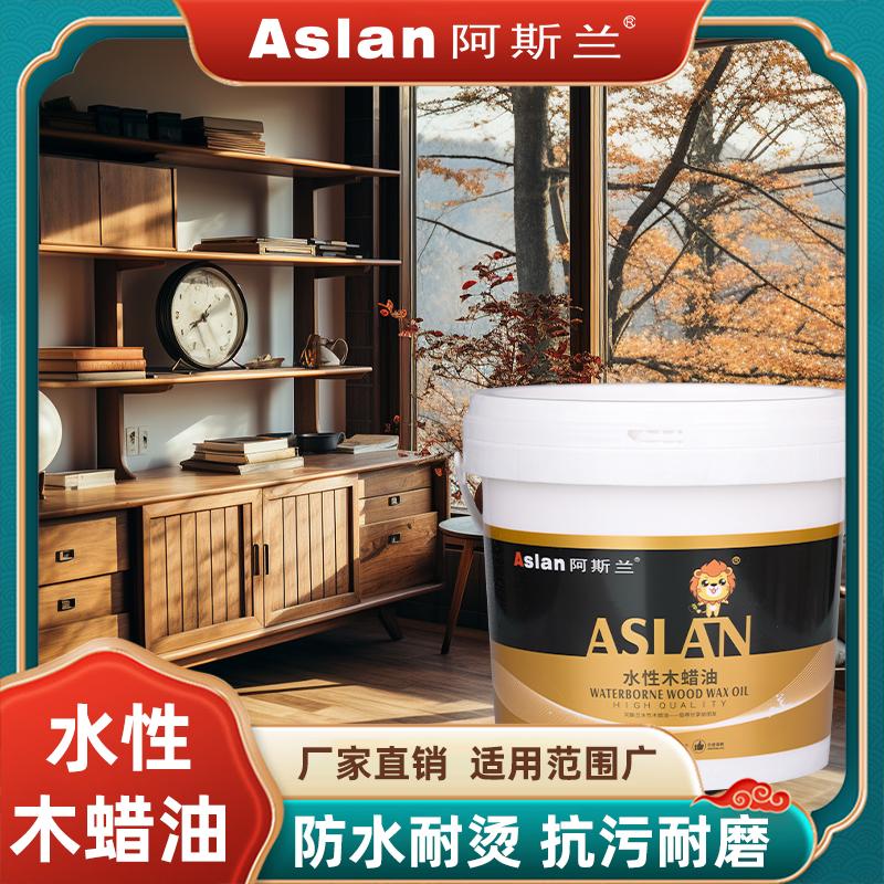 室内专用水性木蜡油透明清漆