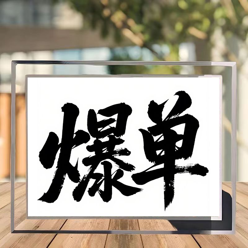 天天简约爆单发财中空木框艺术摆