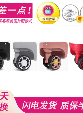 拉杆行李箱轮子配件DL-A169游乐者旅行箱万向轮LBJ B171皮箱替换