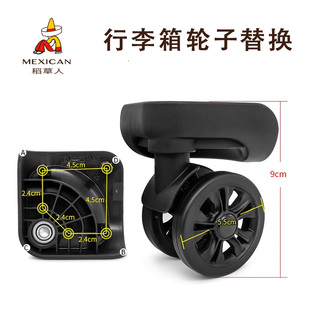 稻草人行李箱轮子配件万向轮袋鼠皮箱旅行箱脚轮YJ-2019替换滑轮