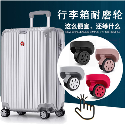 雕巩DG-W010轮子替换