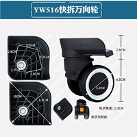 Yw516 Быстрое разборка Универсальное колесо 1 Пара (2 3,3 квартала колеса + 2 3.3 Красные и белые кольцевые колеса)