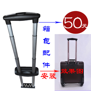 瑞士军刀拉杆箱行李箱配件航空旅行箱皮箱高铁乘务员小密码箱维修