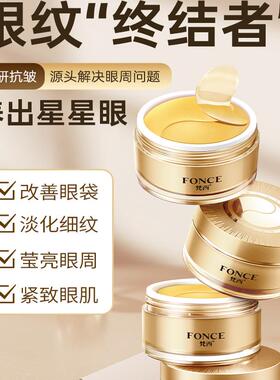 眼霜淡化黑眼圈眼袋抗皱