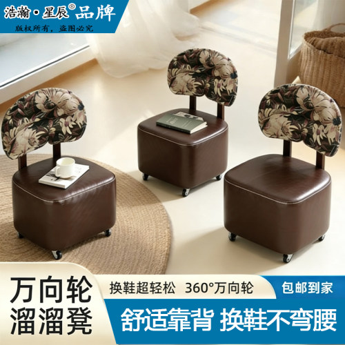 老人万向轮靠背移动换鞋凳