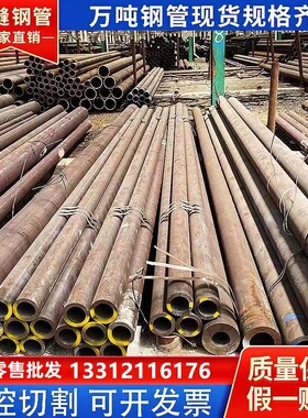 无缝钢管20#45号厚壁钢管Q345B方矩管40CR镀锌管Q235铁管切割下料