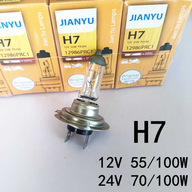 汽车55W超亮H724V前大灯卤素灯泡