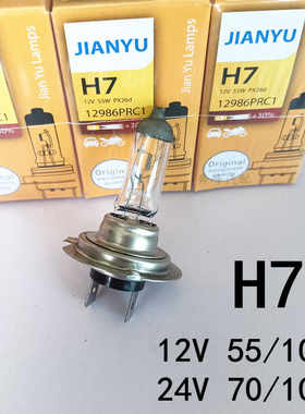 汽车55W超亮H724V前大灯卤素灯泡
