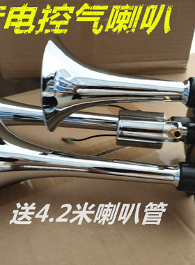 三音电控气喇叭24v卡车校车超响