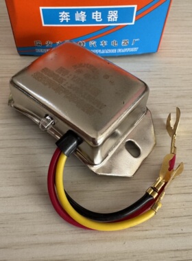 五征船型电子调节器12v24v农用三轮车发电机拖拉机农用车JF11A