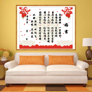 新款婚书印花十字绣中式结婚定婚礼物订婚书钻石画棉线丝线定做