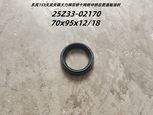 十吨桥中桥传动轴连接盘输出油封