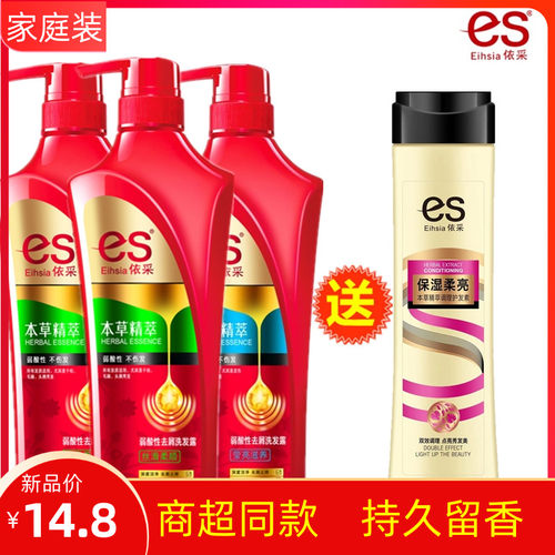 Eihsia/依采去屑止痒清爽控油