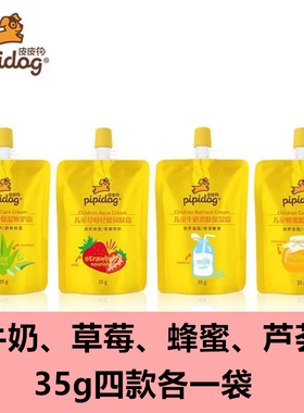 PIPIDOG/皮皮狗清爽补水保湿面霜
