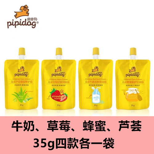 PIPIDOG/皮皮狗清爽补水保湿面霜
