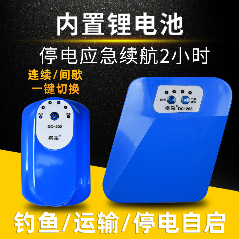 交直流充电便携钓鱼增氧泵氧气泵