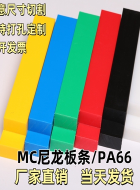 蓝绿色尼龙PA66耐磨MC长条方块圆棒塑料扁条加工定制厚度3-100mm