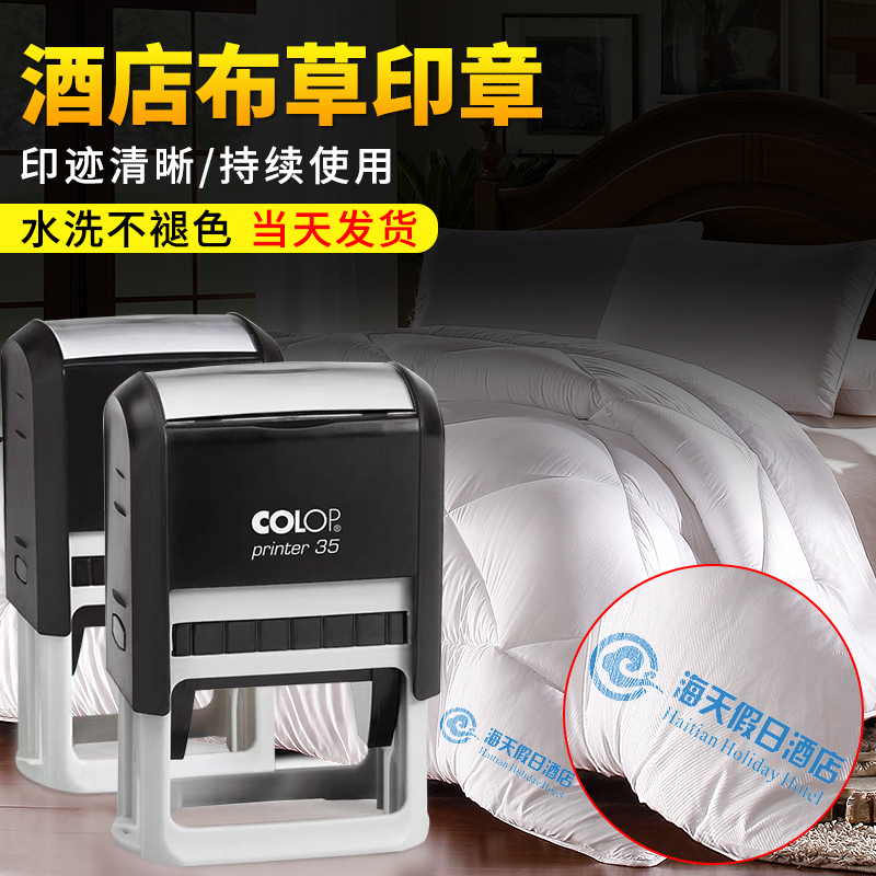 宾馆标志医院防窜货印章定制