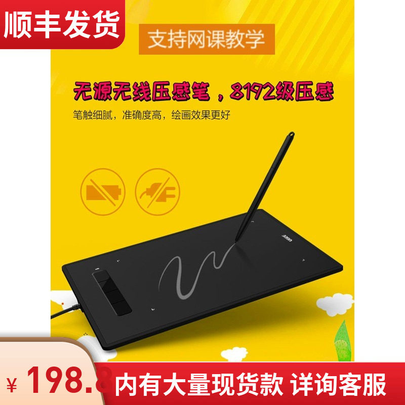 live broadcast teaching Handwriting board PPT Dedicated Tablet Hand drawing computer painting WordPad Micro classin the Computer Hardware/Monitor/Computer Peripherals , Handwriting/Drawing board  category - from Buy2taobao.com to provide professional Taobao agent buy service