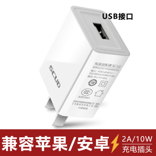 飞毛腿充电器usb插头适用苹果安卓手机5V2A充电头10W充电宝充电器头通用