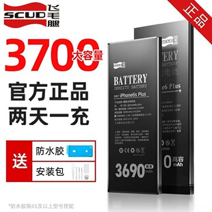 飞毛腿适用于苹果6splus手机电池8plus/7Plus/6S电板iphone7电池