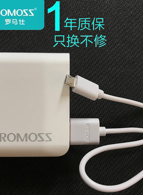 罗马仕安卓Type-C快充数据线手机通用充电器线充电宝原装充电线短