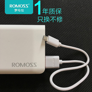 romoss罗马仕安卓快充数据线手机通用充电器线充电宝原装 充电线短