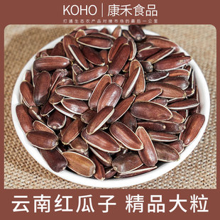 云南红皮瓜子炒熟原味大颗粒香葵花籽休闲无添加新货上市晋宁特产