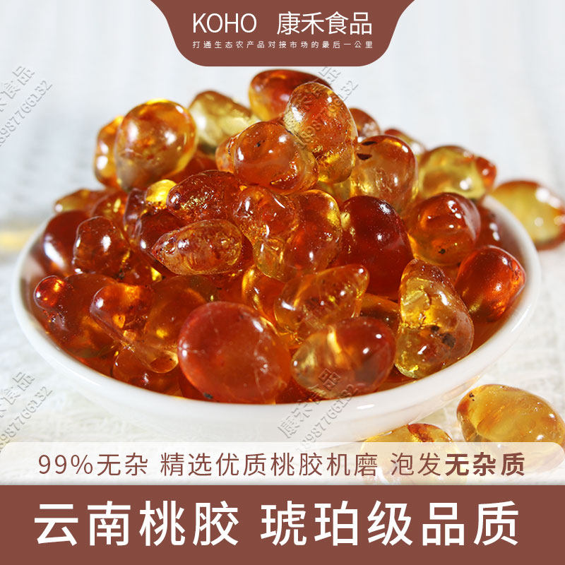 精品桃胶透亮琥珀纯野正品无杂质高泡发率雪燕皂角米燕窝银耳羹