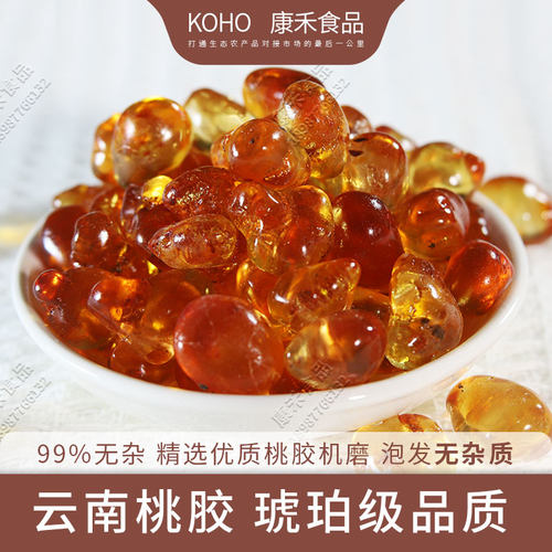 精品桃胶透亮琥珀纯野正品无杂质高泡发率雪燕皂角米燕窝银耳羹